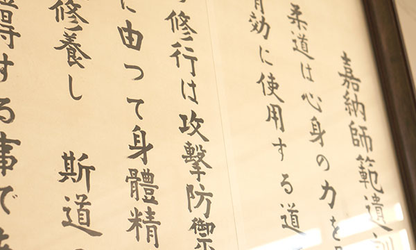 Words of Kano Shihan